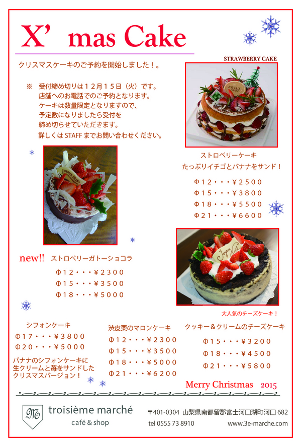 2015X'mascakes.jpg